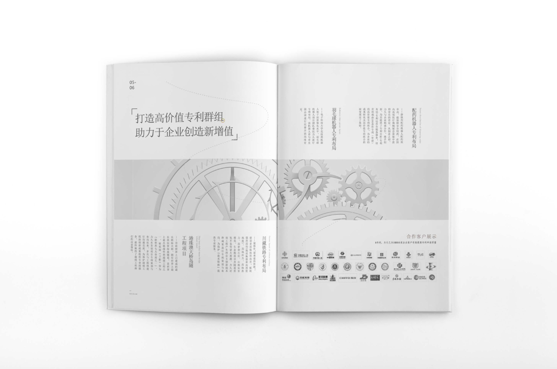 博白县画册设计帮您重塑品牌的好处
